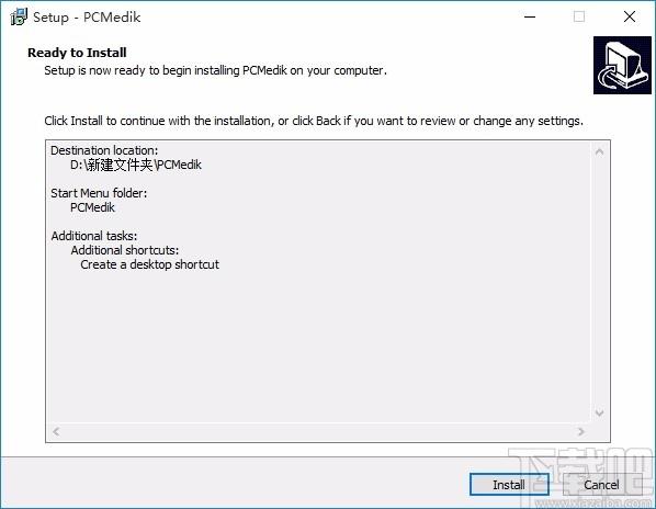 PGWARE PcMedik下载,系统优化软件,系统优化