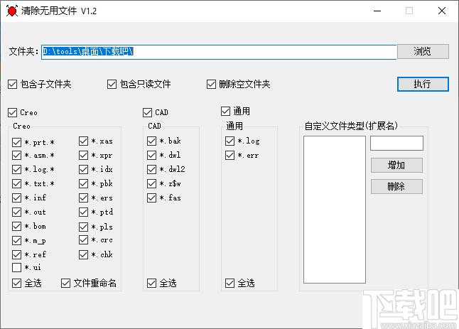 清除无用文件下载,文件清理,文件删除