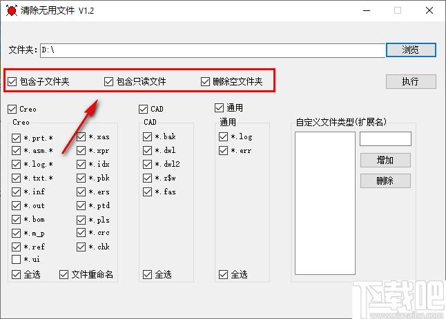 清除无用文件下载,文件清理,文件删除