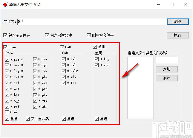 清除无用文件下载,文件清理,文件删除