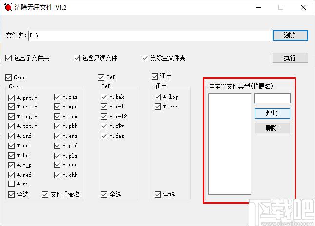 清除无用文件下载,文件清理,文件删除