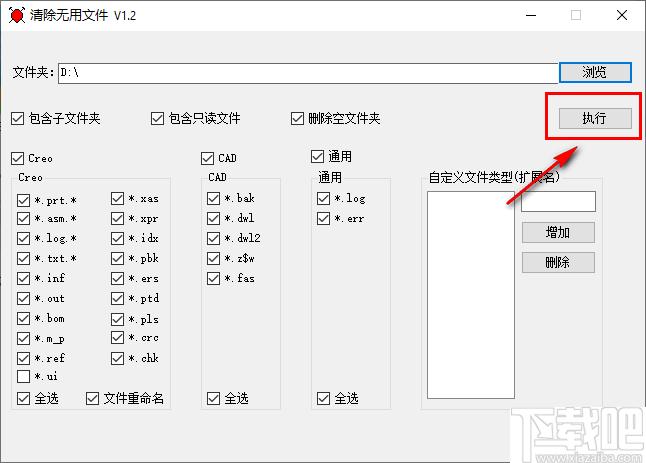 清除无用文件下载,文件清理,文件删除