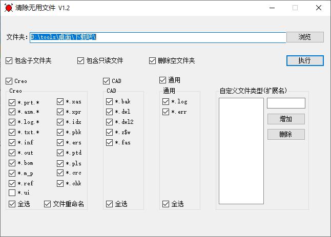 清除无用文件下载,文件清理,文件删除