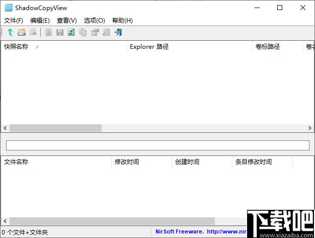 ShadowCopyView下载,数据备份,文件浏览