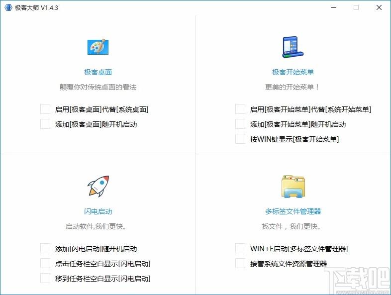 极客大师下载,极客大师,系统管理
