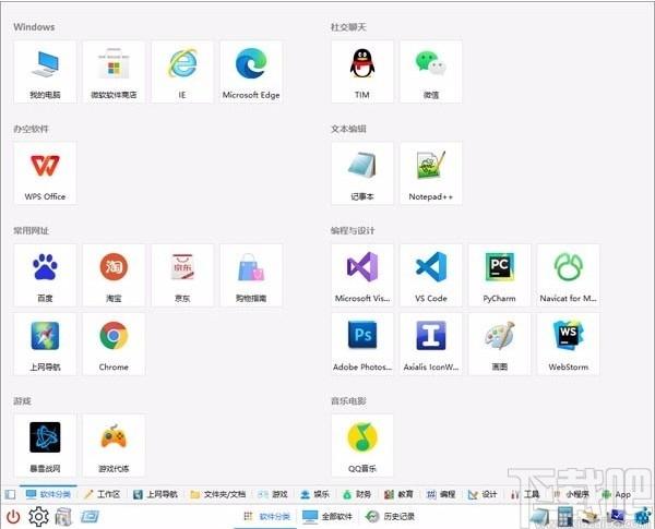 极客大师下载,极客大师,系统管理