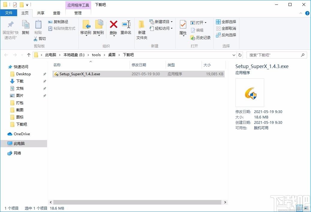 极客大师下载,极客大师,系统管理
