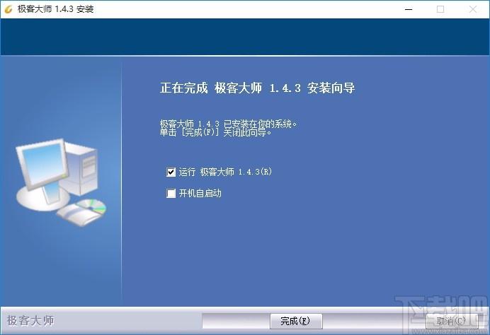 极客大师下载,极客大师,系统管理