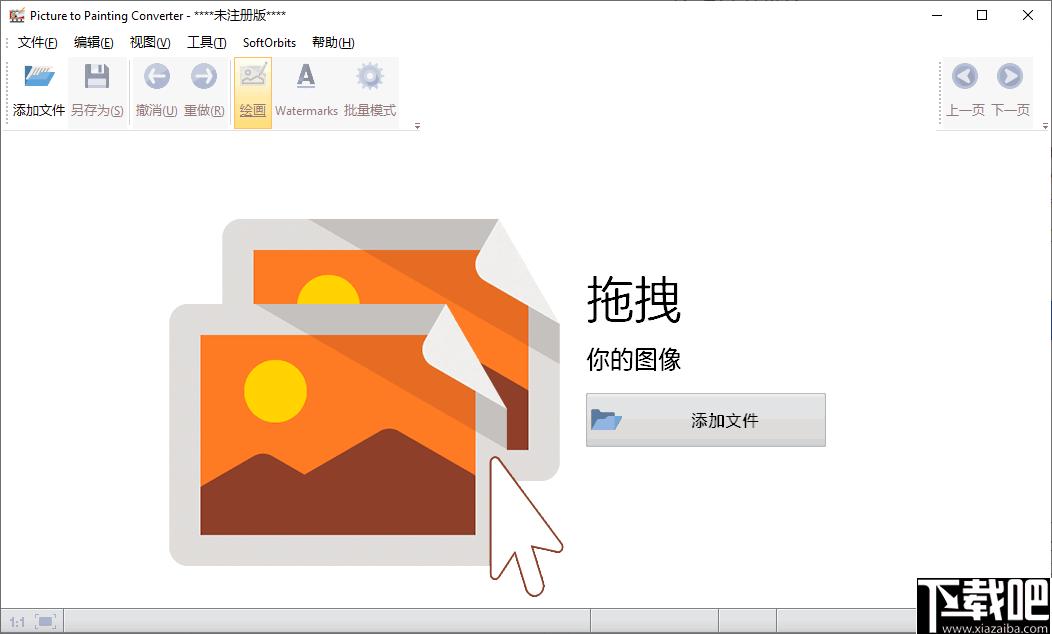 Picture to Painting Converter下载,图像处理