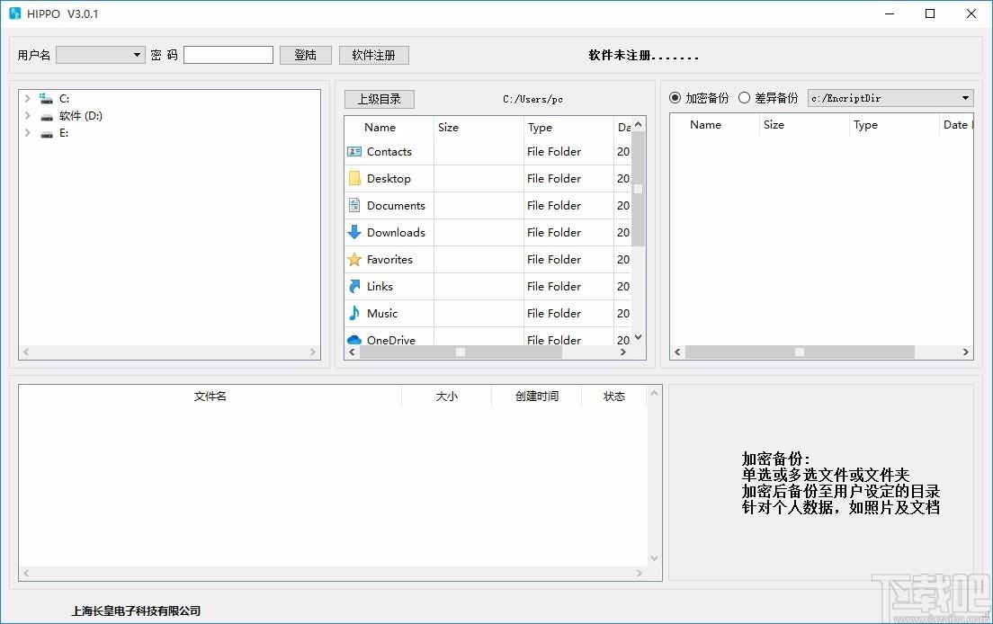 HIPPO下载,数据备份软件,数据备份