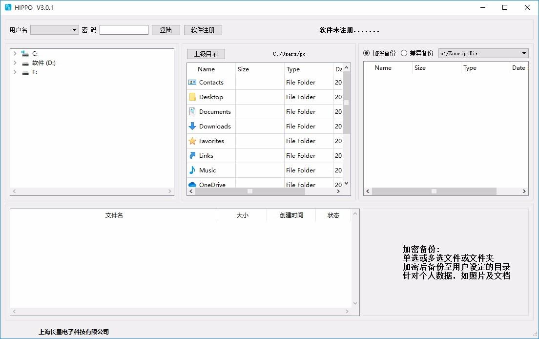 HIPPO下载,数据备份软件,数据备份