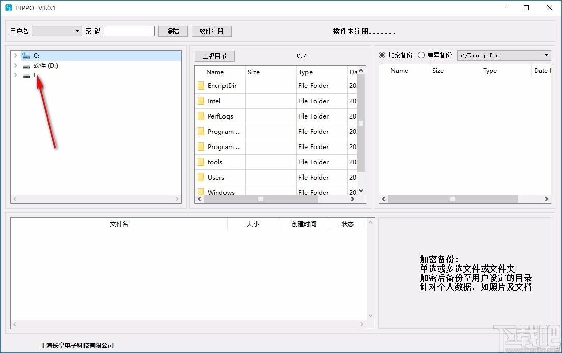 HIPPO下载,数据备份软件,数据备份