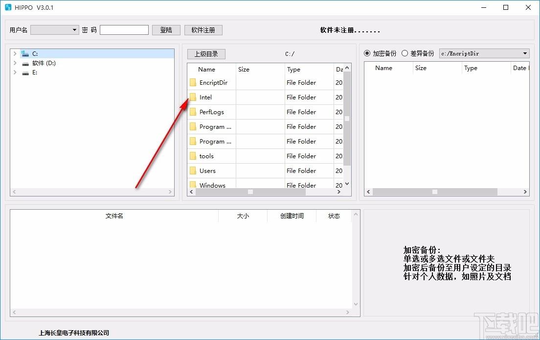 HIPPO下载,数据备份软件,数据备份