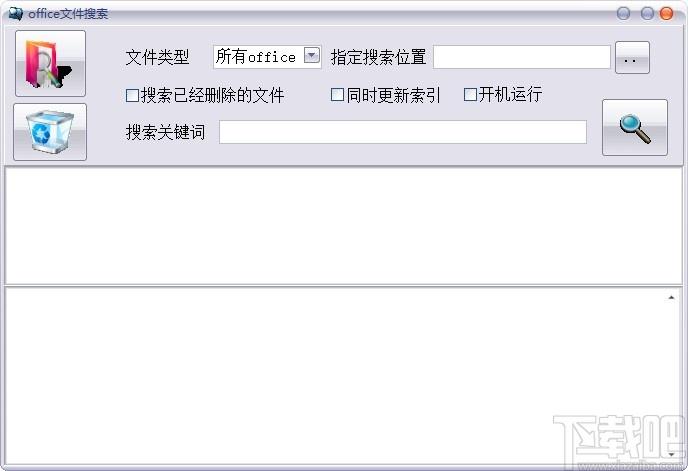 office搜索软件,office搜索工具,office搜索