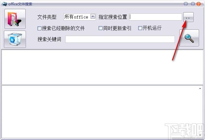 office搜索软件,office搜索工具,office搜索