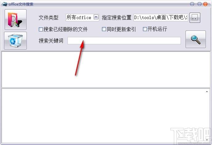 office搜索软件,office搜索工具,office搜索