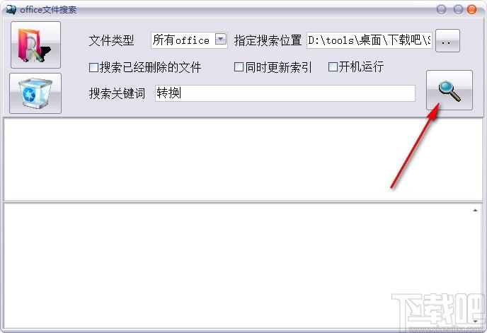 office搜索软件,office搜索工具,office搜索