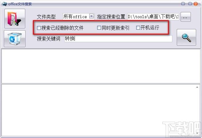 office搜索软件,office搜索工具,office搜索