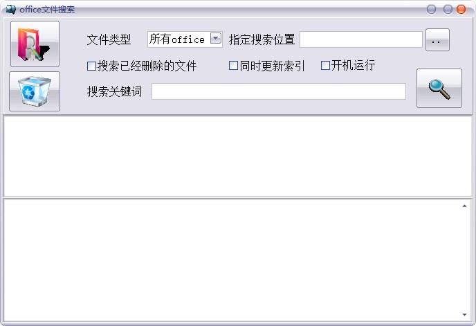 office搜索软件,office搜索工具,office搜索