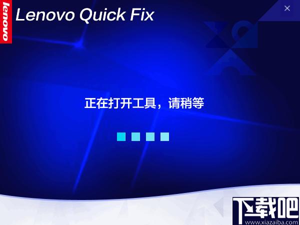 Y7000 R720死机修复工具下载,系统修复.死机修复