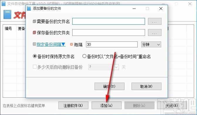 文件自动备份工具,文件自动备份软件,文件自动备份