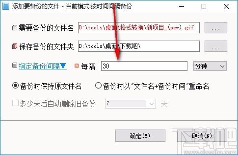 文件自动备份工具,文件自动备份软件,文件自动备份