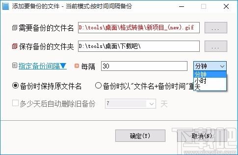 文件自动备份工具,文件自动备份软件,文件自动备份
