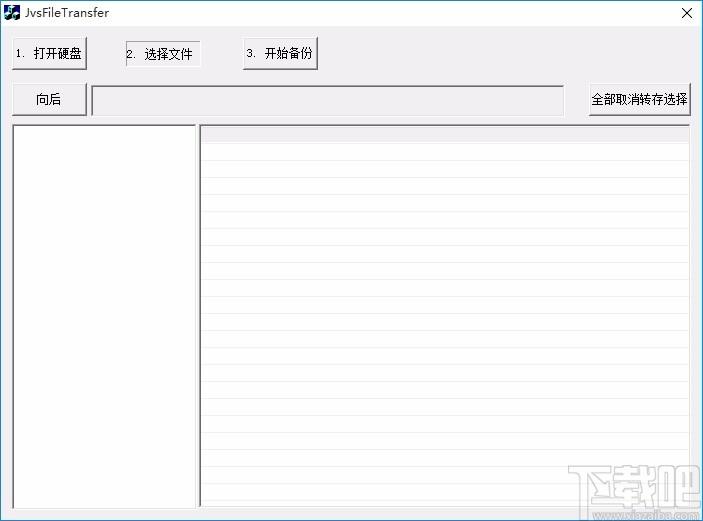 中维NVR录像文件备份工具,NVR录像文件备份软件