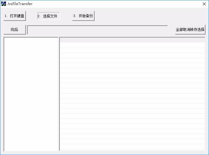 中维NVR录像文件备份工具,NVR录像文件备份软件