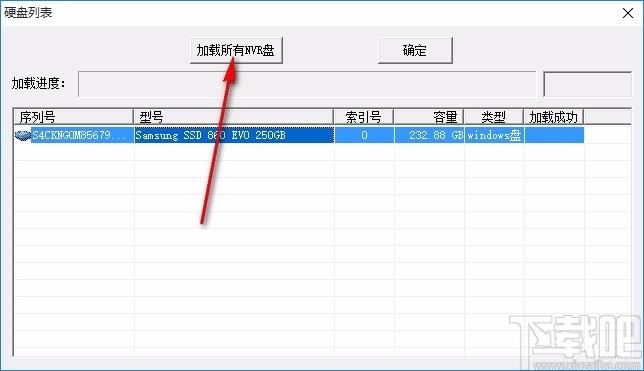 中维NVR录像文件备份工具,NVR录像文件备份软件
