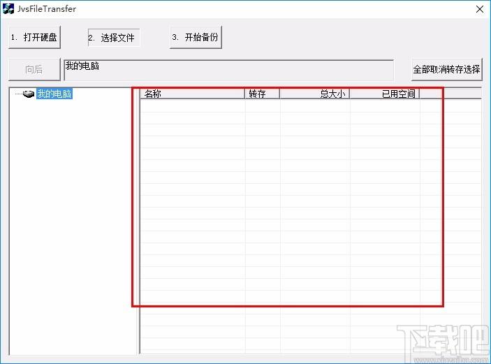中维NVR录像文件备份工具,NVR录像文件备份软件