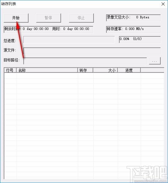 中维NVR录像文件备份工具,NVR录像文件备份软件