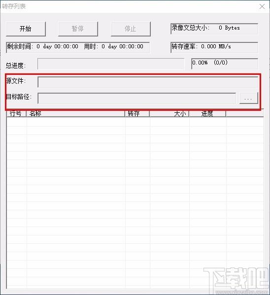 中维NVR录像文件备份工具,NVR录像文件备份软件
