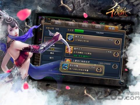 千魔斩手游下载,千魔斩,仙侠手游,rpg手游