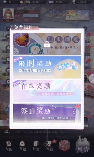 你是我的星光游戏下载,你是我的星光,换装手游,经营手游