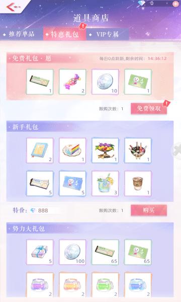 你是我的星光游戏下载,你是我的星光,换装手游,经营手游
