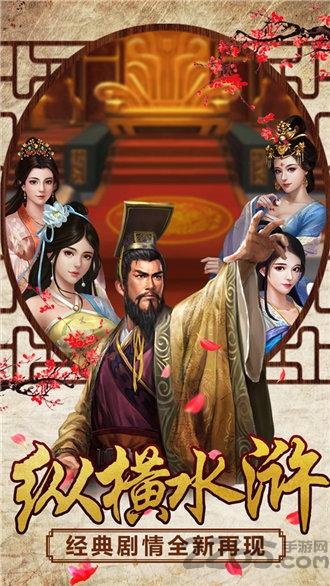 水浒大官人官方版下载,水浒大官人,官斗手游,当官手游