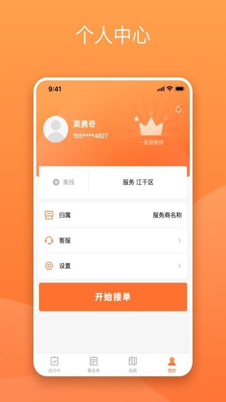 替替侠app下载,替替侠手机版