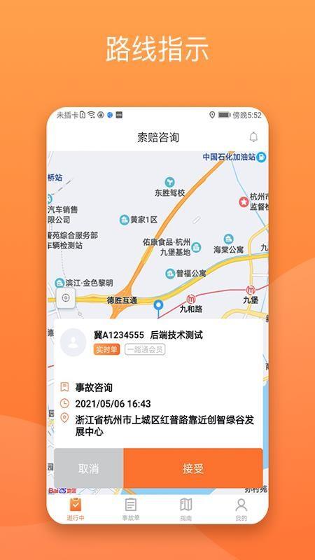 替替侠app下载,替替侠手机版