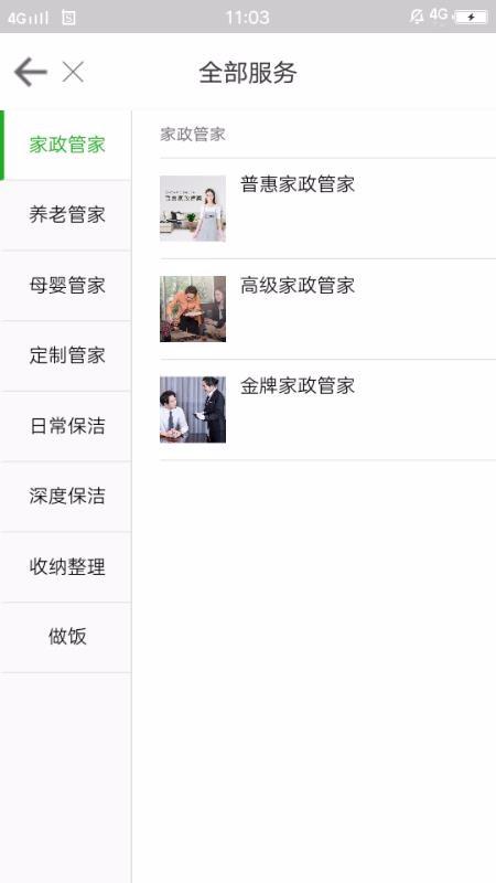 匠谷管家app下载,匠谷管家安卓版