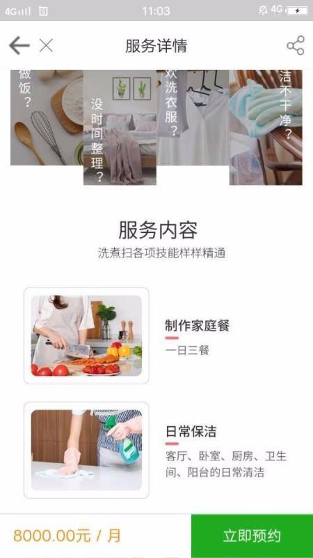 匠谷管家app下载,匠谷管家安卓版