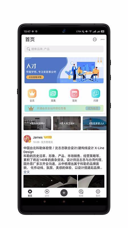 居印app下载,居印手机版