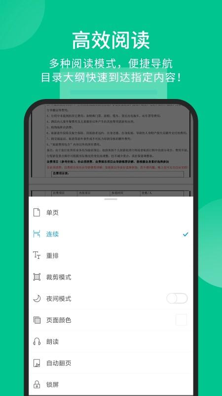 福昕pdf阅读器绿色版中文完整版下载,福昕pdf阅读器,阅读app,编辑app