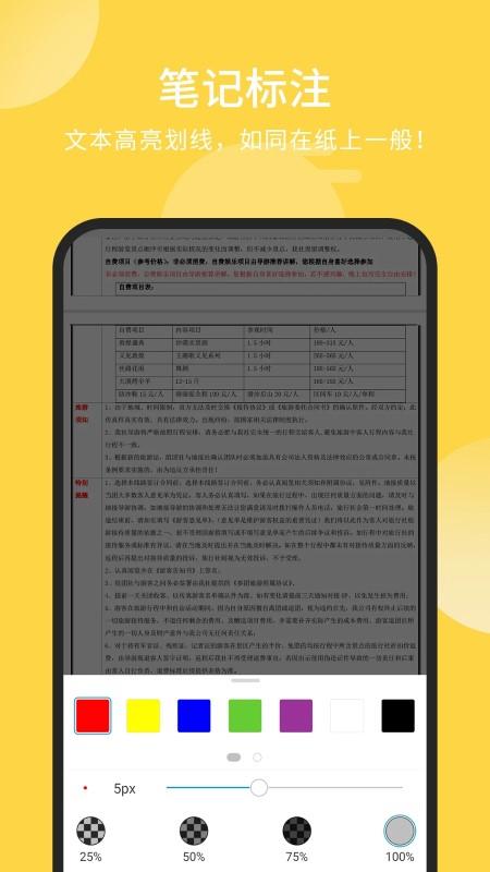 福昕pdf阅读器绿色版中文完整版下载,福昕pdf阅读器,阅读app,编辑app