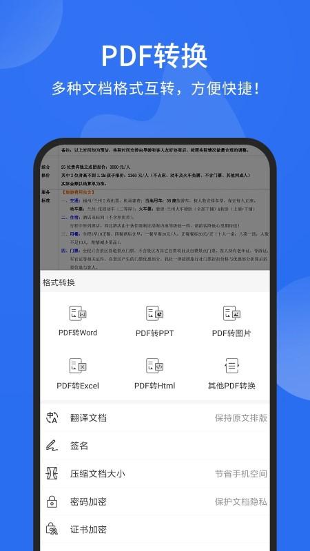 福昕pdf阅读器绿色版中文完整版下载,福昕pdf阅读器,阅读app,编辑app