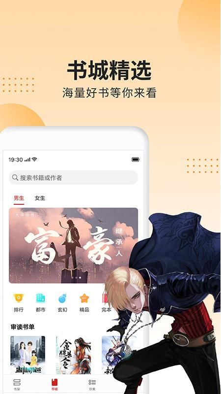 立看小说官方版下载,立看,读书app,阅读app