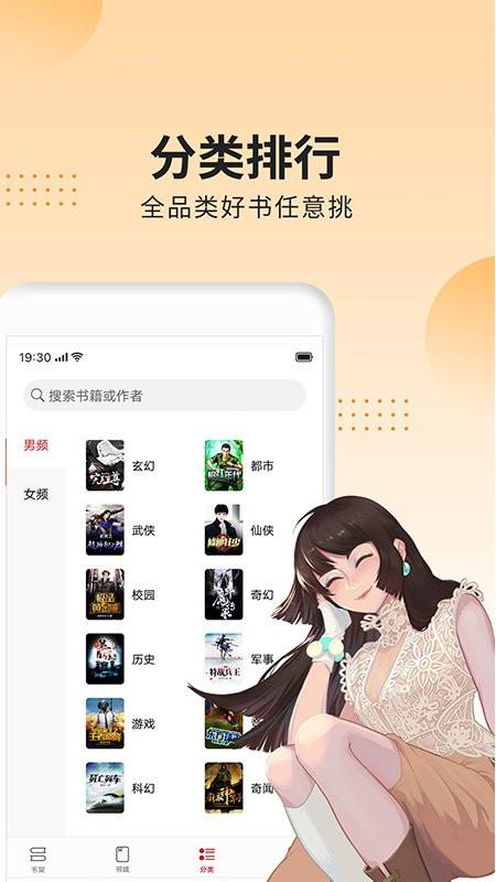 立看小说官方版下载,立看,读书app,阅读app