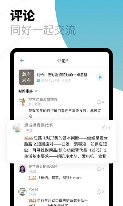 小宇宙下载