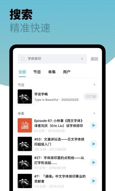 小宇宙下载