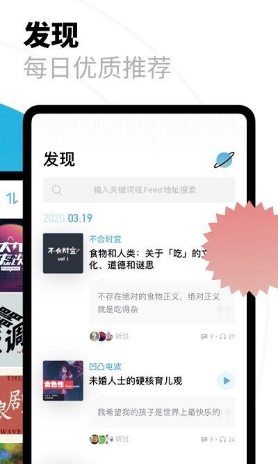 小宇宙下载
